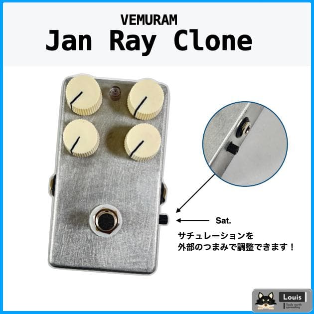 Jan Ray クローンペダル Mod ジャンレイ（シルバー）