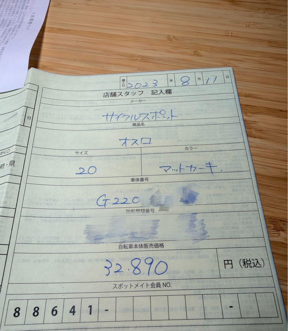 自転車 Norway OSLO シティサイクル ベージュ 引き取り限定