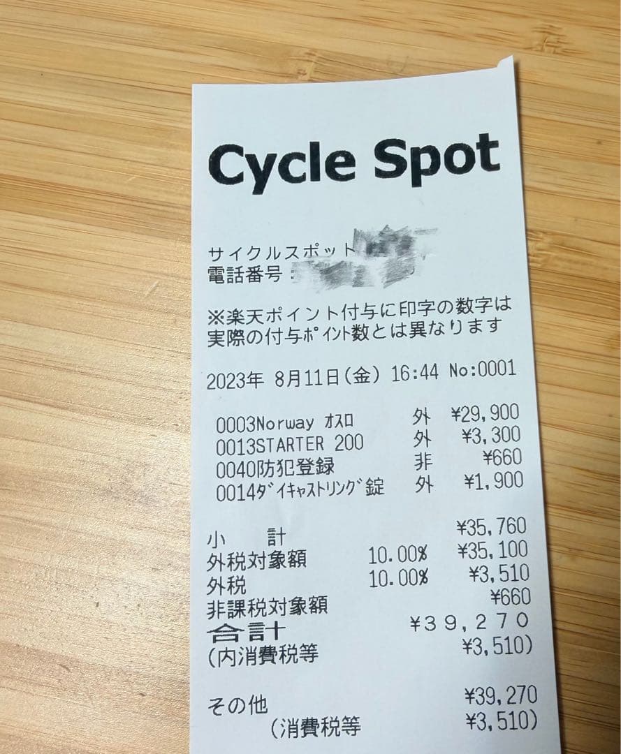 自転車 Norway OSLO シティサイクル ベージュ 引き取り限定