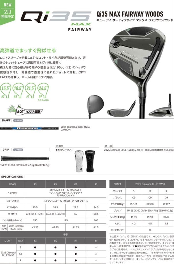 美品テーラーメイドQI35MAX 7W 21.5°ディアマナブルーTM 50S