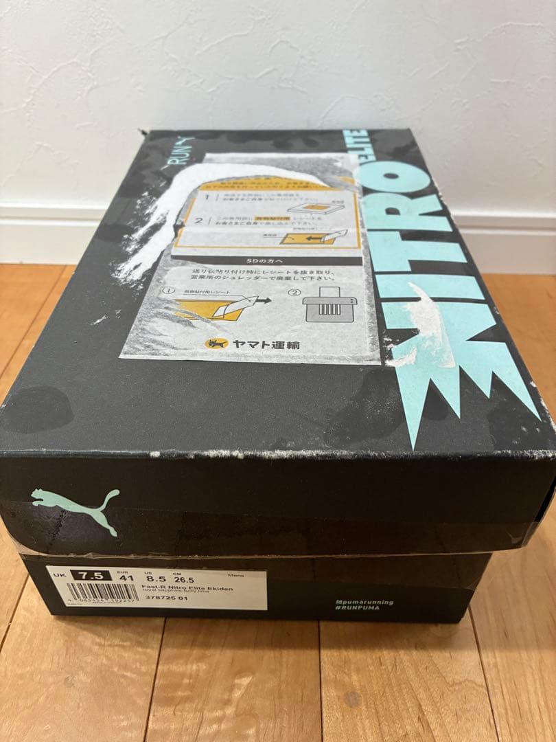 PUMA Fast-R NitroElite 26.5cm ニトロエリート 駅伝