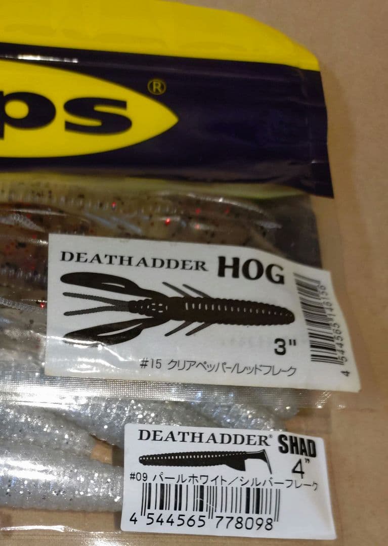 【豪華15点】depsワームまとめ売り カバースキャット/ブルフラット等