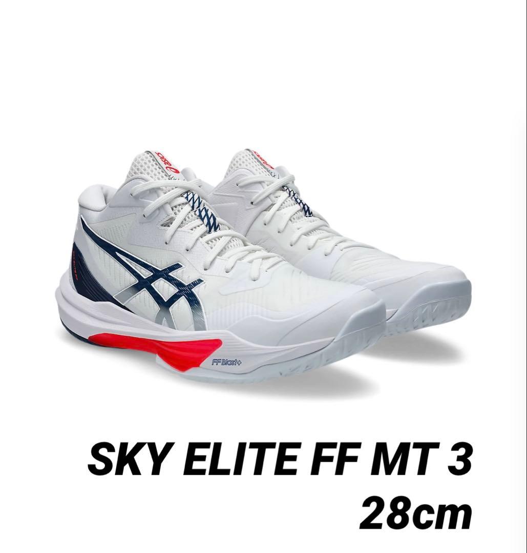 【新品】asics SKY ELITE FF MT 3 28.0cm