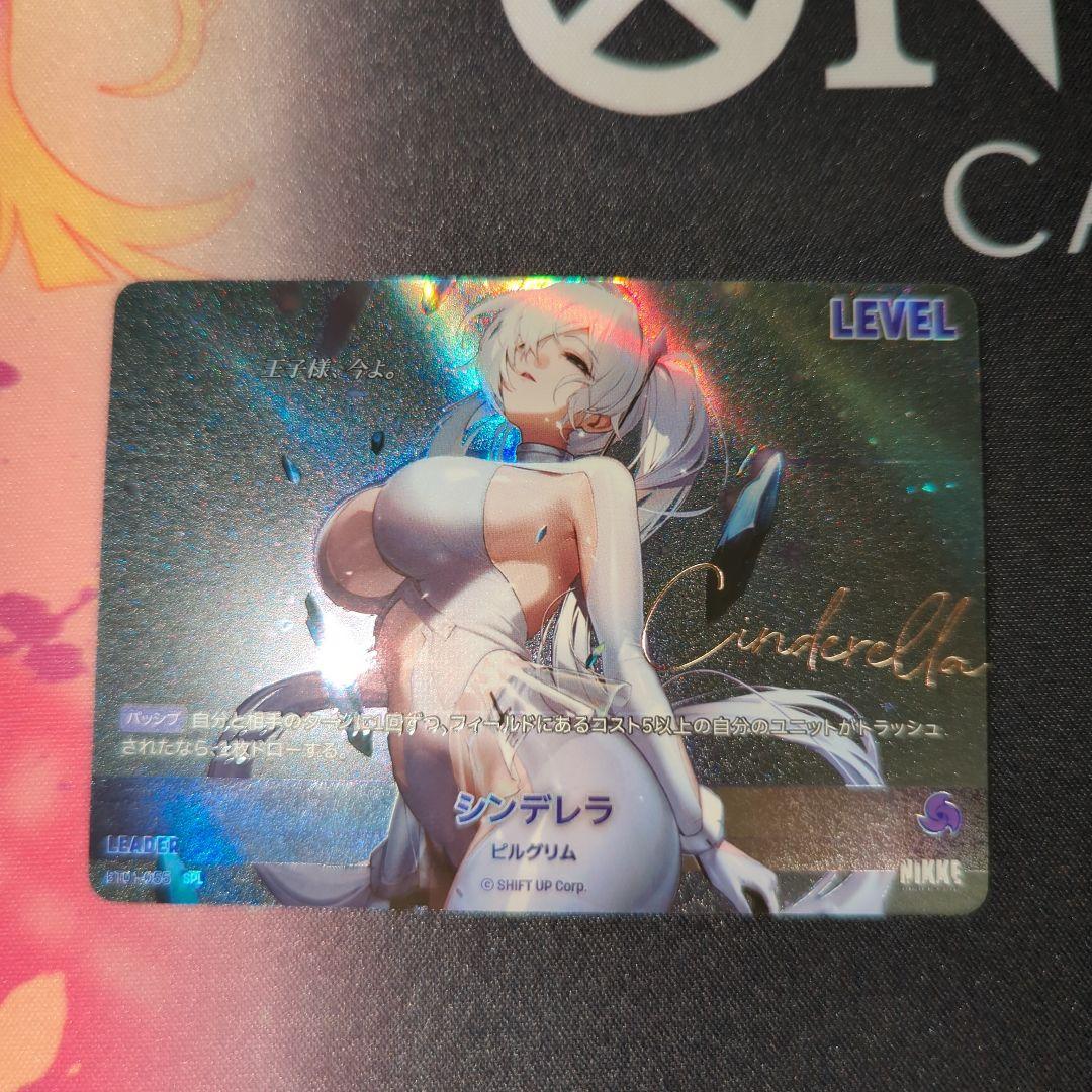 ニベルアリーナ　シンデレラ　SPL