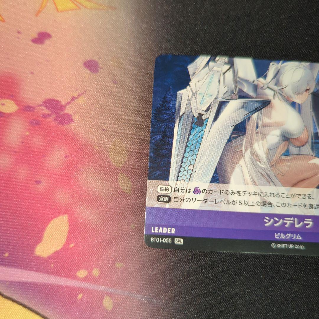 ニベルアリーナ　シンデレラ　SPL