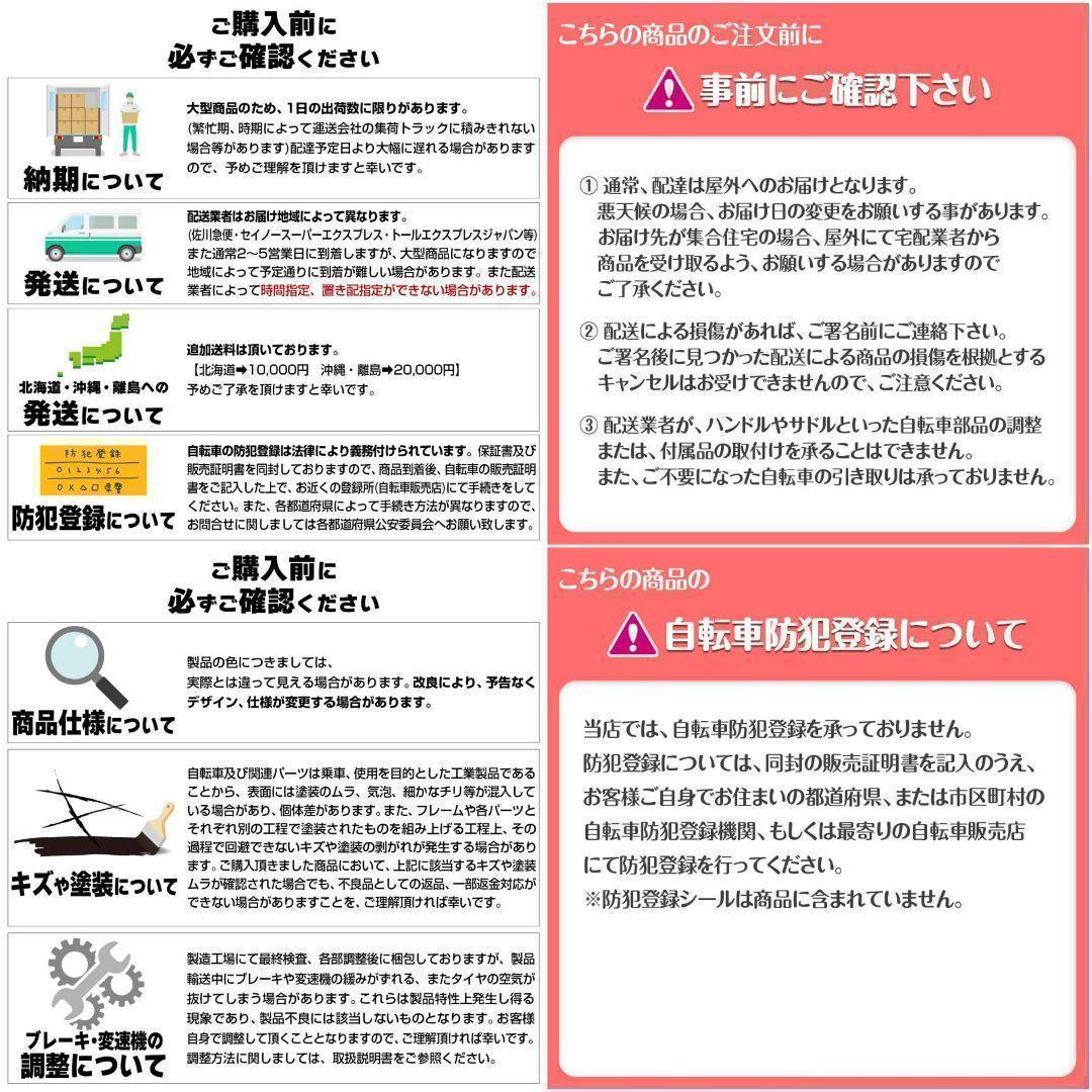 Meru-L-Bearsama様　2台ロードバイク 700cシマノ製 21段変速