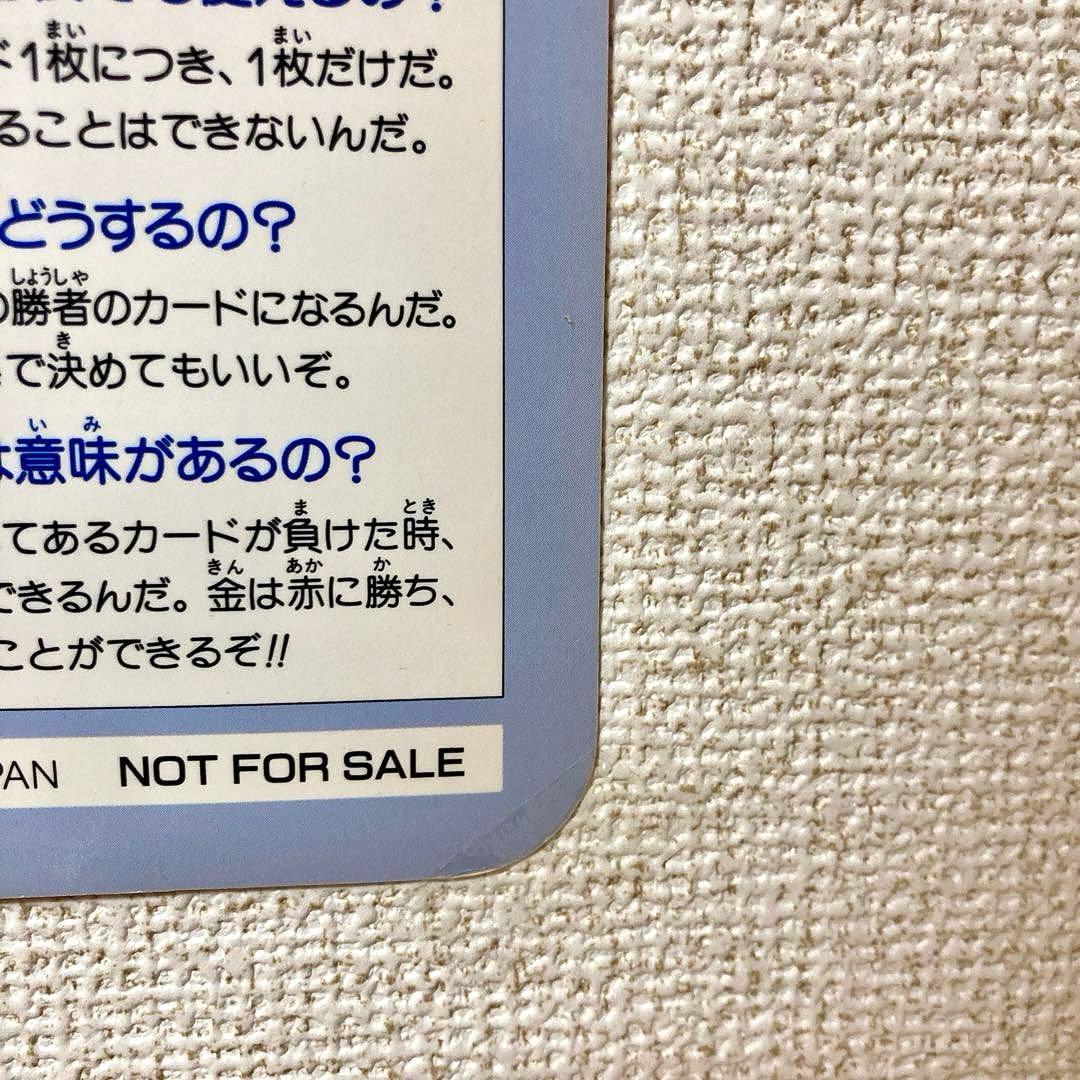ドラゴンボール　スーパーバトル　特製スーパージャンボカードダス　非売品