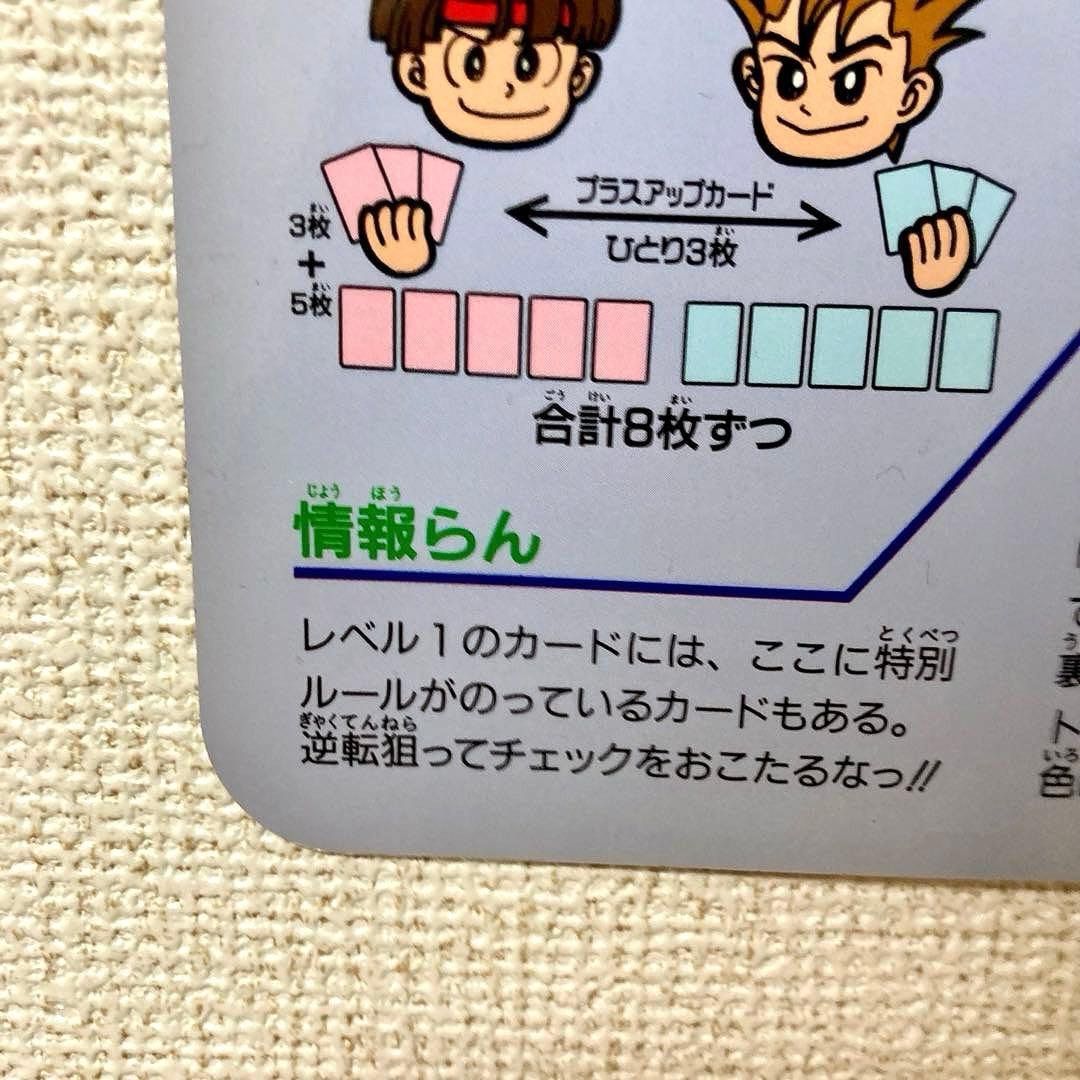 ドラゴンボール　スーパーバトル　特製スーパージャンボカードダス　非売品