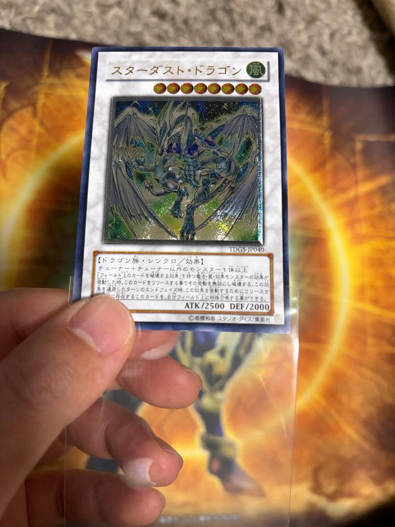 美品　スターダスト・ドラゴン レリーフ