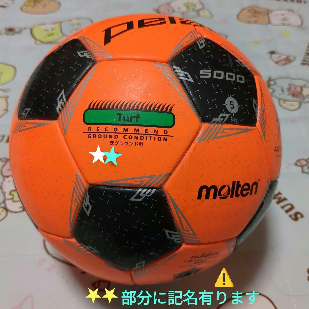 ゆうかさま＆ネイマールさま用❣️限定3球セット✨☘️5号芝グラウンド最上級モデル