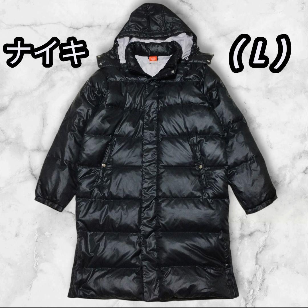 ナイキ 2way フード付き フェザーダウン ベンチコート ロング丈 L 黒