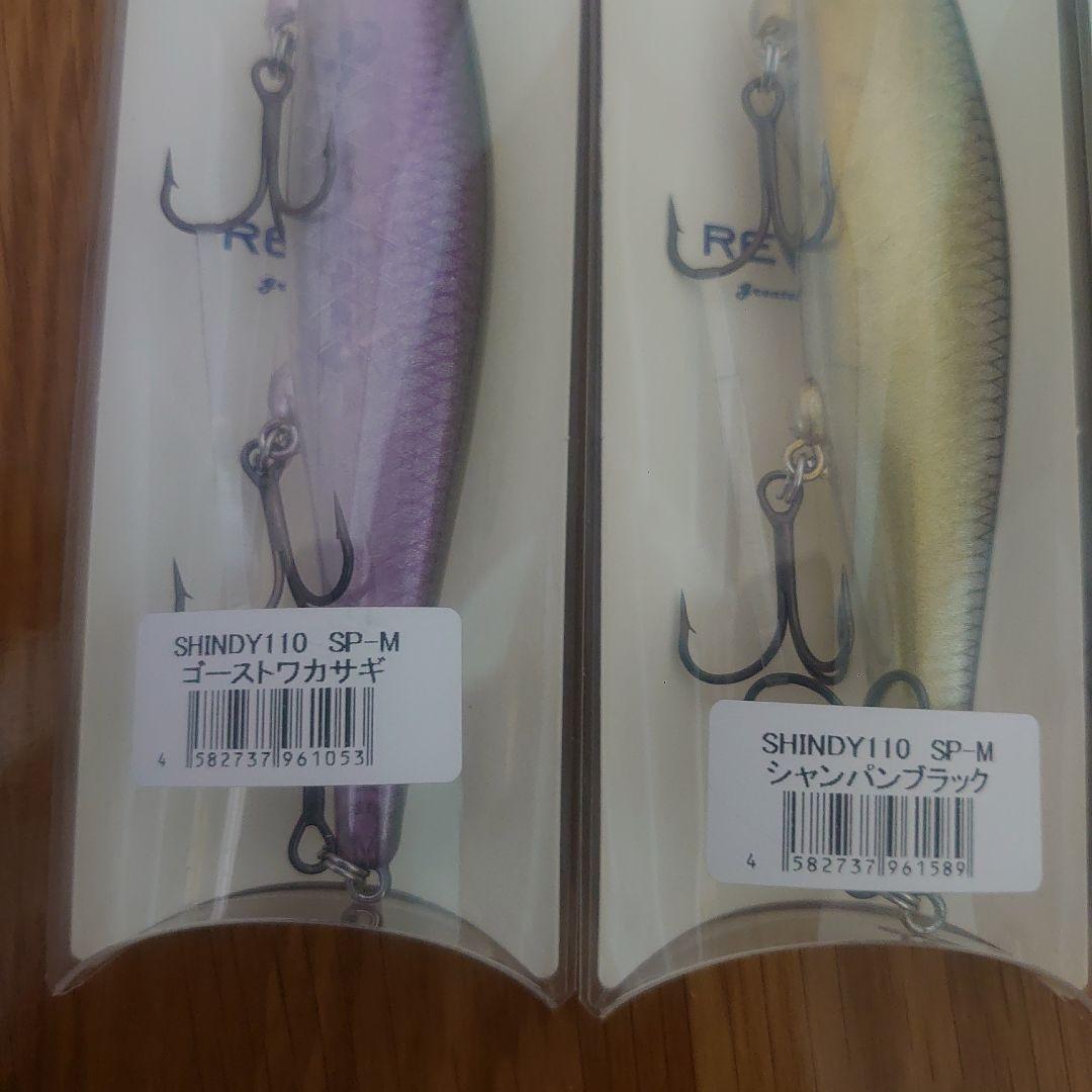 レヴォニック　シンディ110SP-M　4色セット　新品