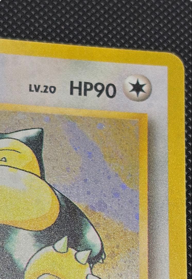 旧裏 カビゴン ★ 第2弾拡張パック ポケモンジャングル　レトロ