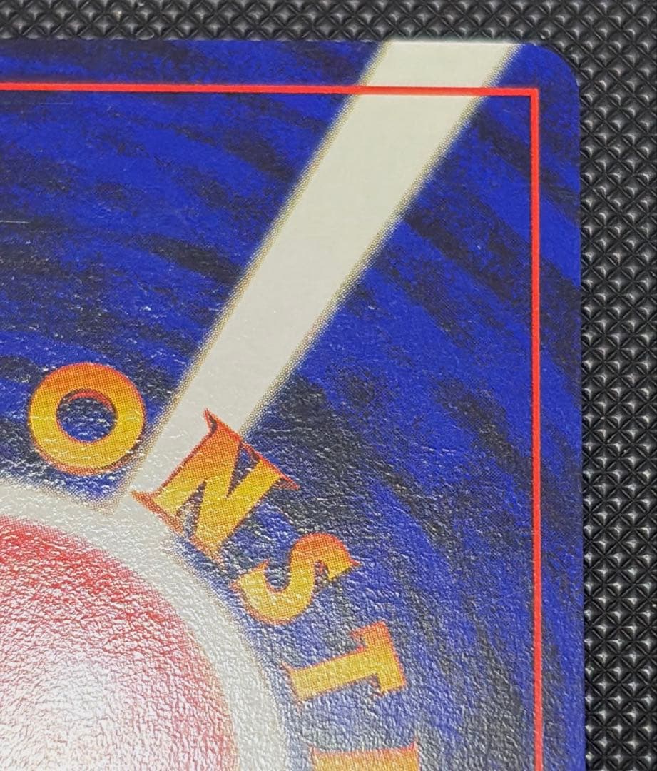 旧裏 カビゴン ★ 第2弾拡張パック ポケモンジャングル　レトロ