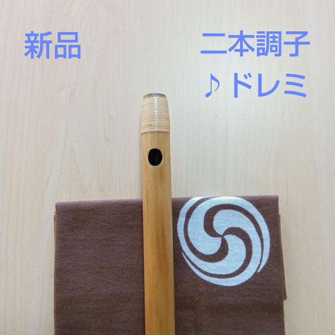 ♪唄物(ドレミ調)・二本調子篠笛②（F#調）