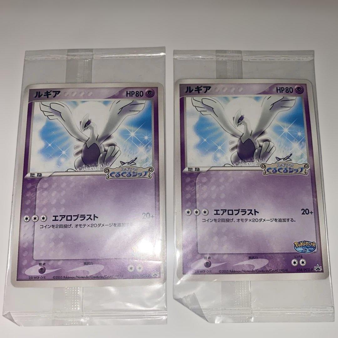 ポケパークのルギア ポケモンカード 2枚セット HP80