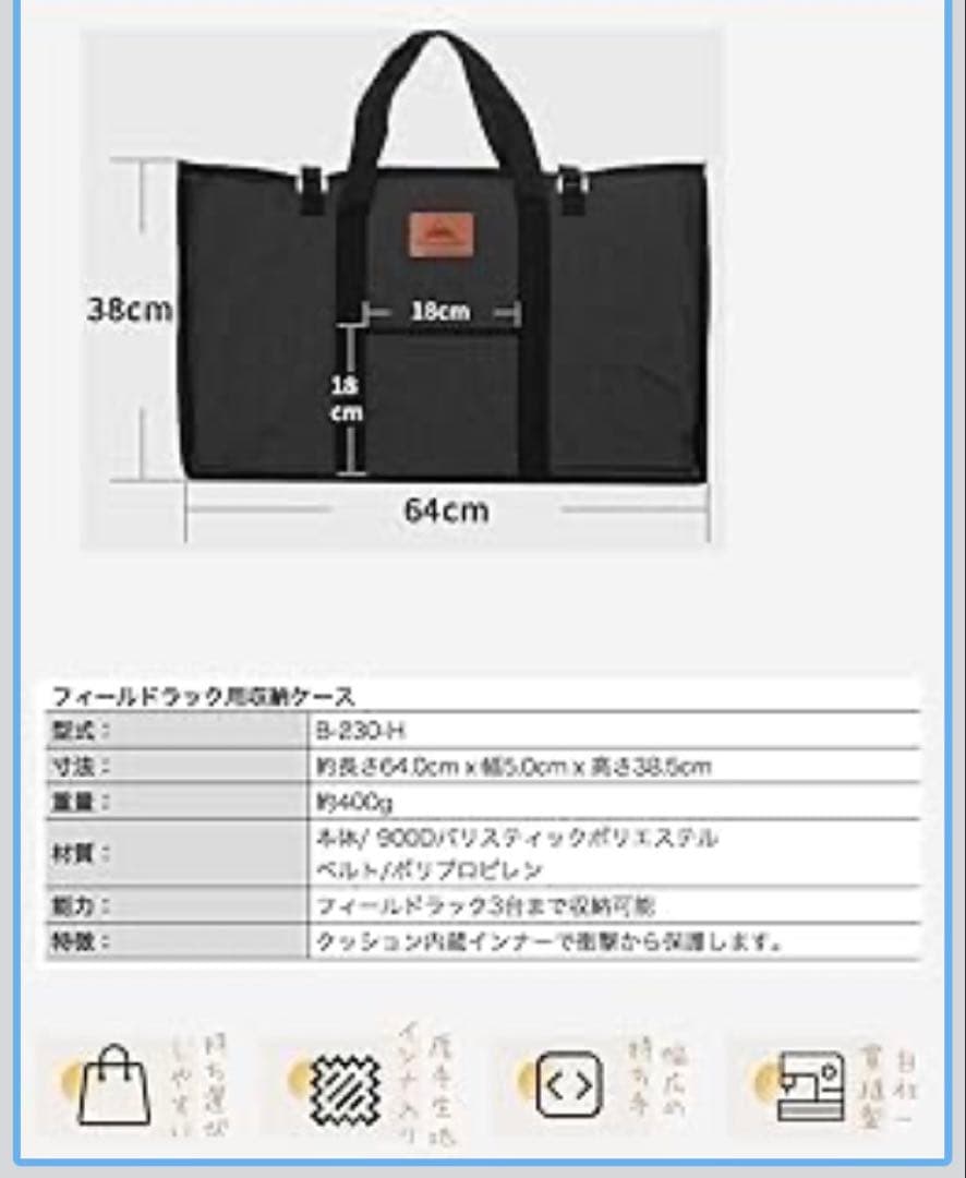 フィールドラック ３個　竹製天板、専用収納バッグセット