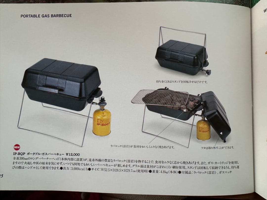 PRIMUS BBQグリル IP-BQP