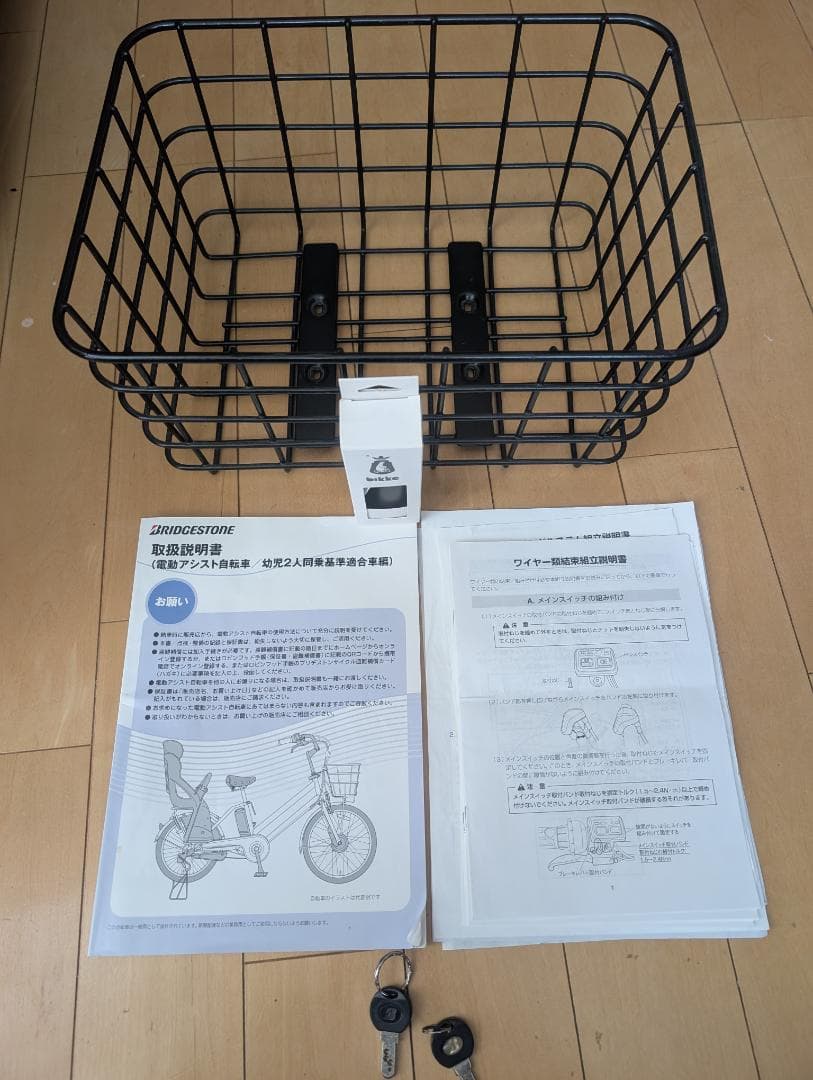 【23区内・直接引取】ブリジストン 電動ビッケグリ 3人乗り・即日登録可