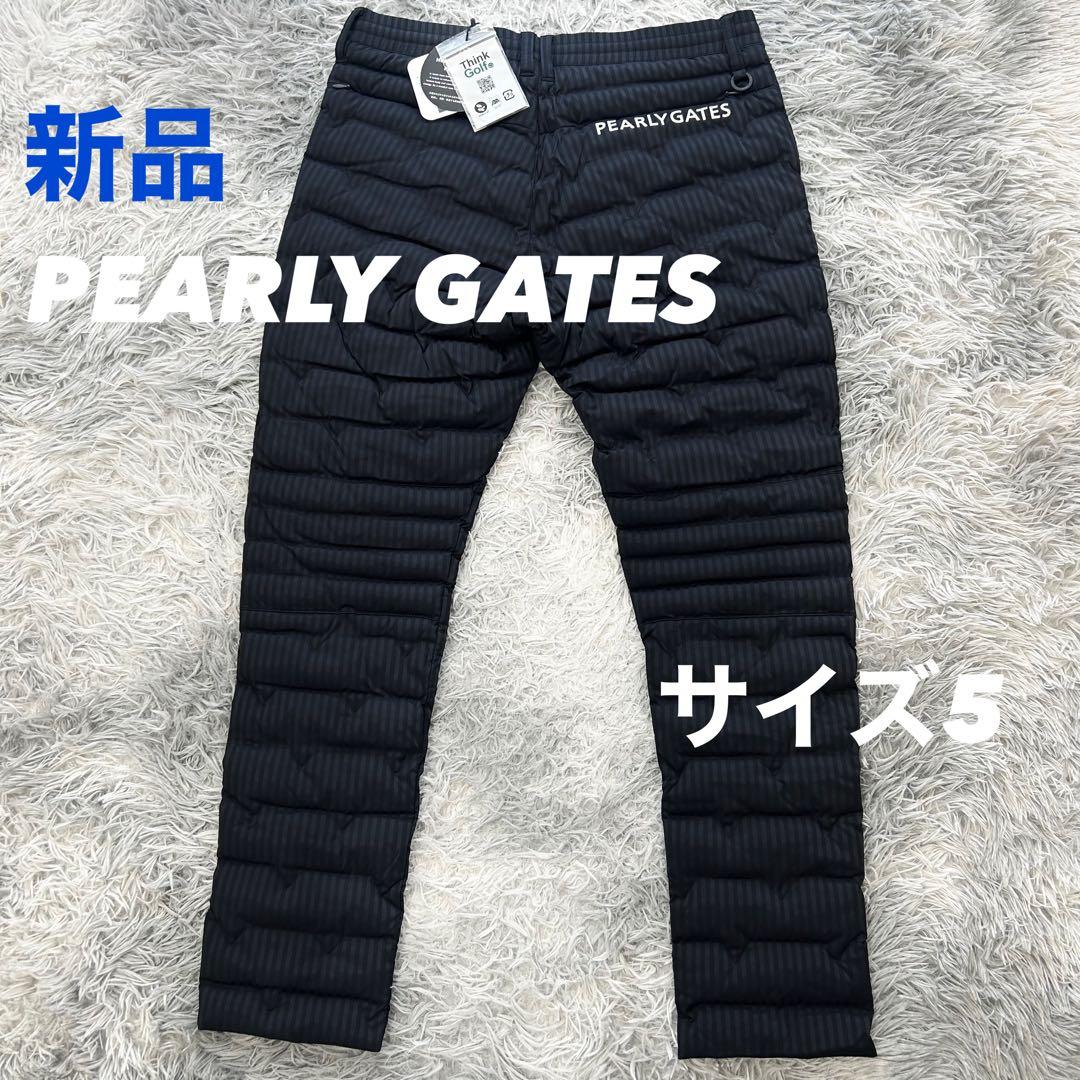 新品　パーリーゲイツ　パンツ　中綿　ネイビー　ストレッチ　ウエストゴム　防寒　5