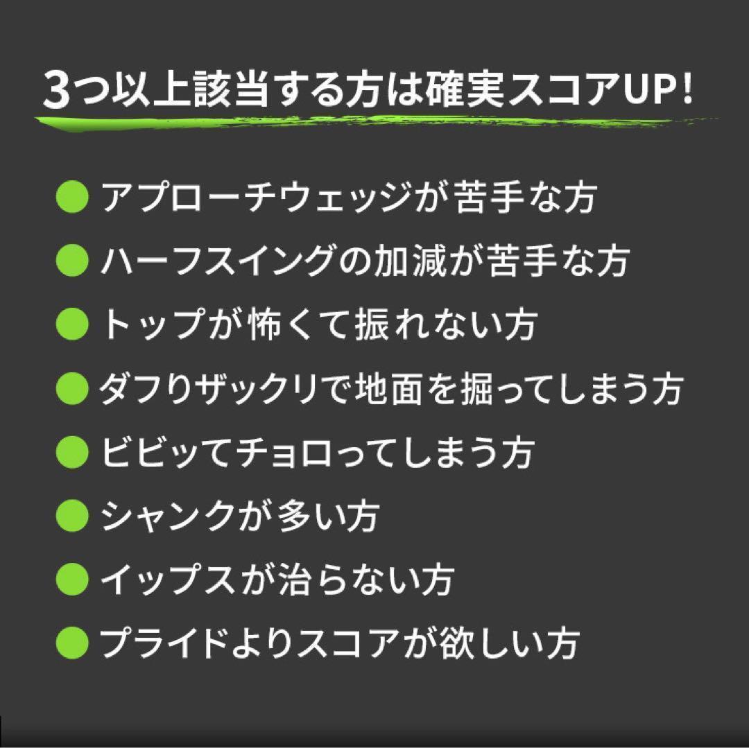 10打縮める新感覚の攻めるチッパー★ダイナミクス　ツアーチッパー！