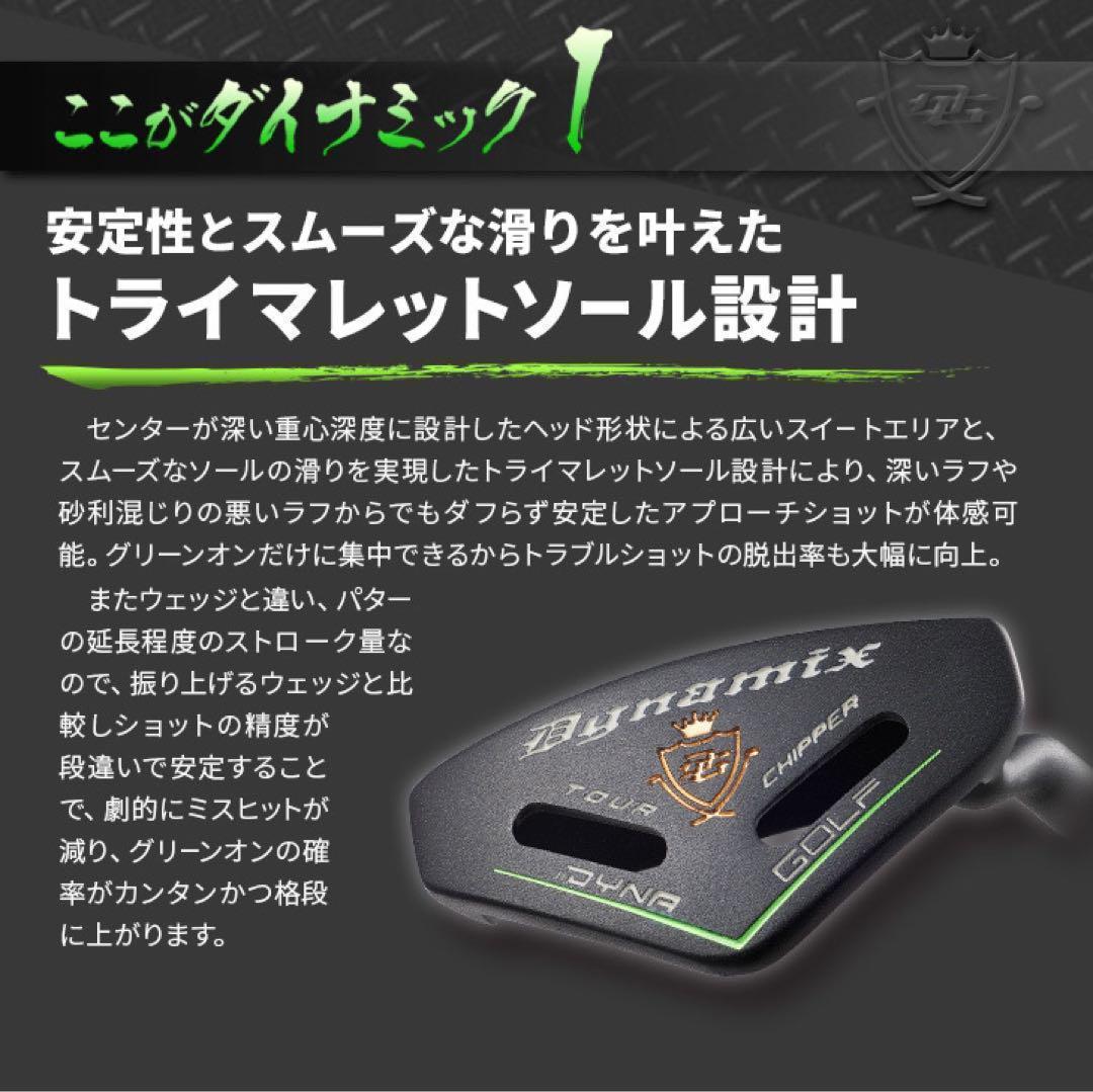 10打縮める新感覚の攻めるチッパー★ダイナミクス　ツアーチッパー！