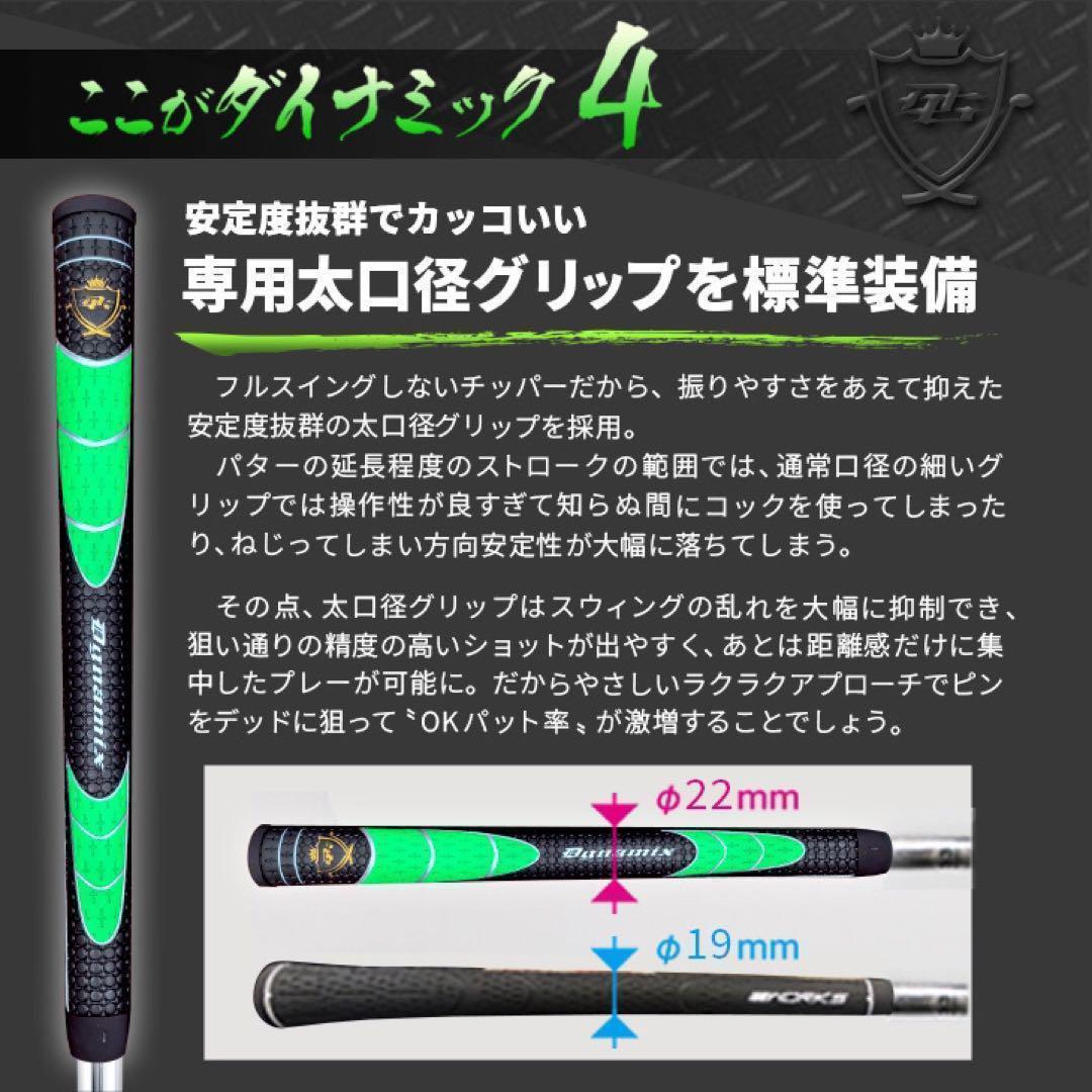 10打縮める新感覚の攻めるチッパー★ダイナミクス　ツアーチッパー！