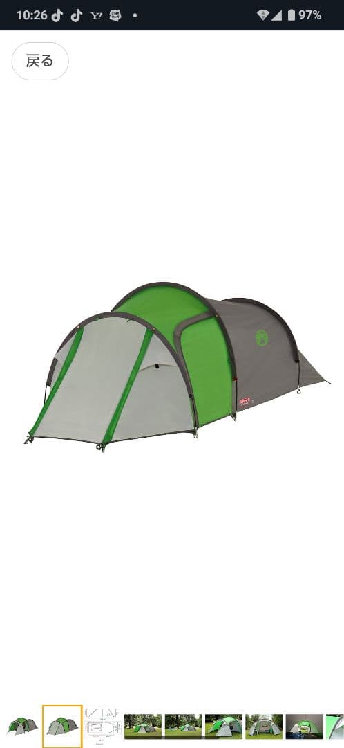 コールマン Cortes コルテス テント 2