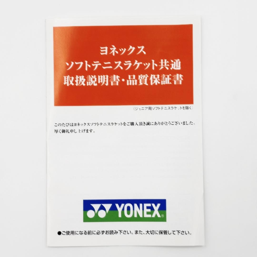 【美品】YONEX NEXIGA 80S ネクシーガ SL1 ラケットケース付き