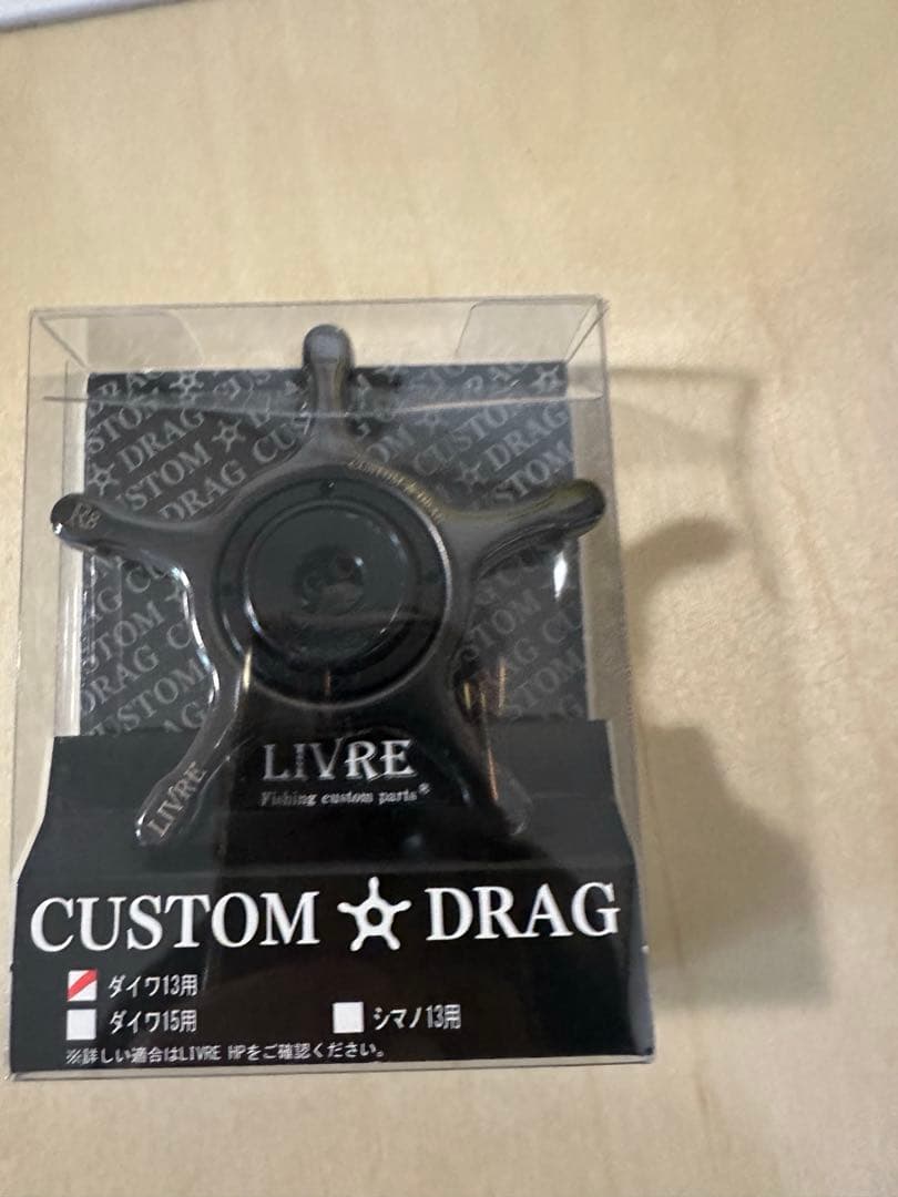 リブレハンドル　リブレスタードラグ