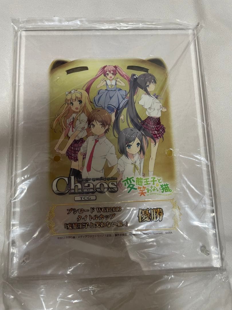 ChaosTCG 変態王子と笑わない猫。　タイトルカップ　優勝盾