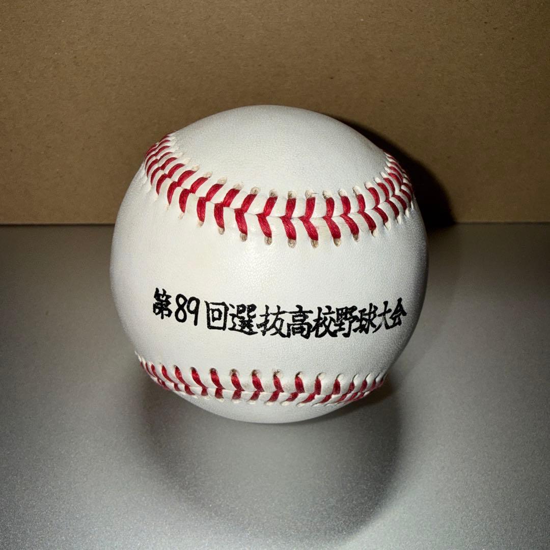 第89回選抜高校野球大会 記念ボール