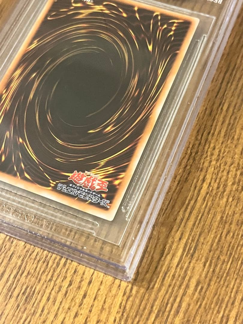 遊戯王 心変わり ウルトラパラレル 初期 VOLUME5 BGS9 MINT