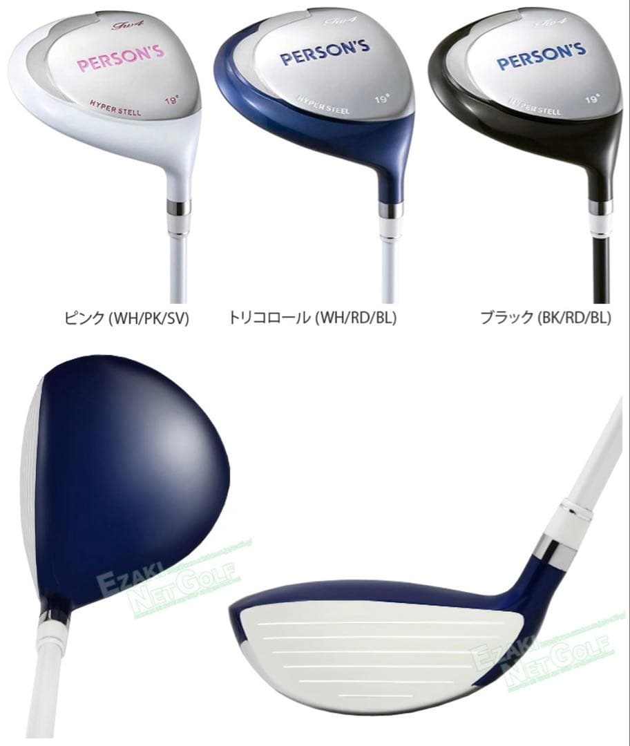 新品　パーソンズ　persons レディースハーフセット　キャディーバッグ　8本