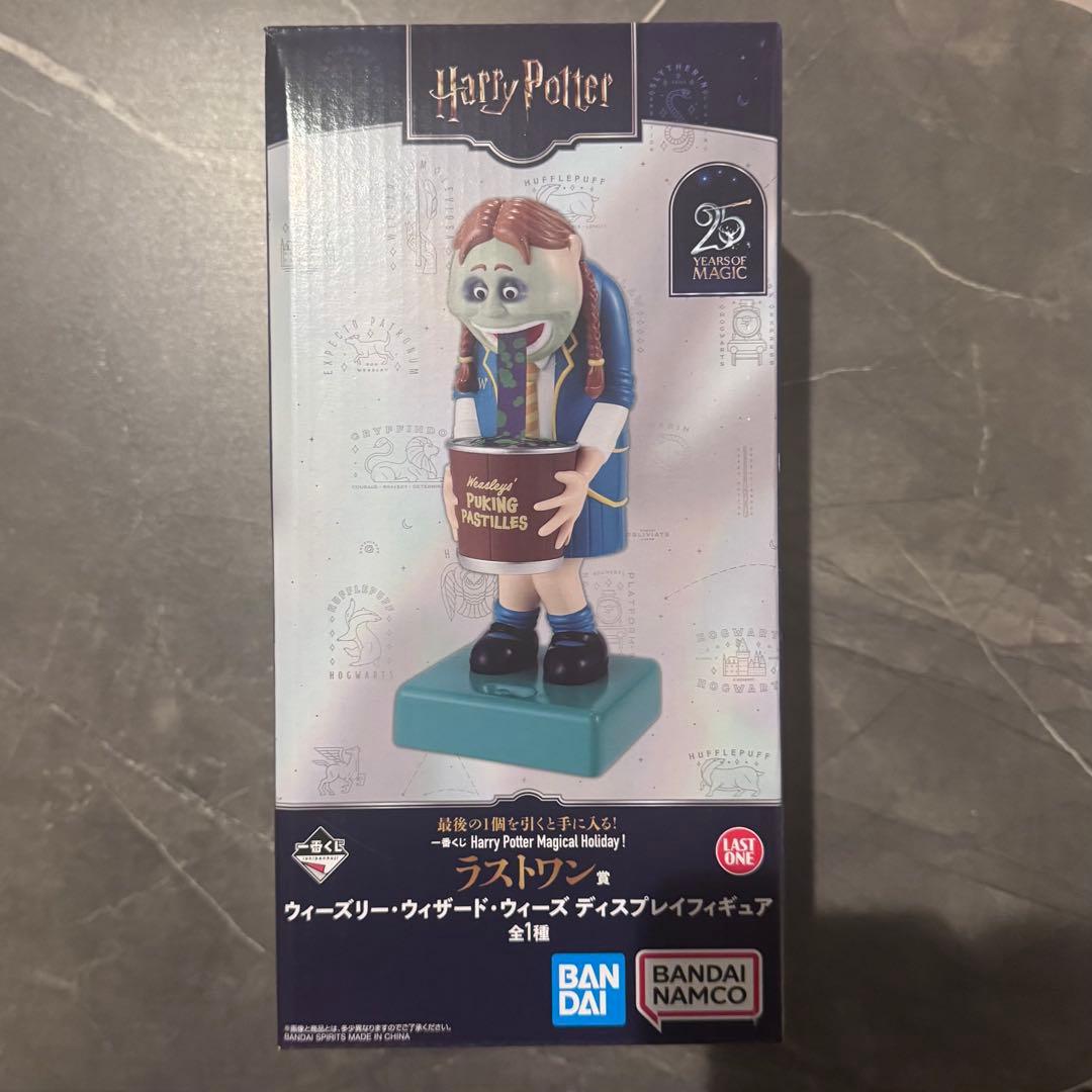 ハリーポッター　一番くじ　ラストワン賞　ウィーズリー・ウィザード・ウィーズ