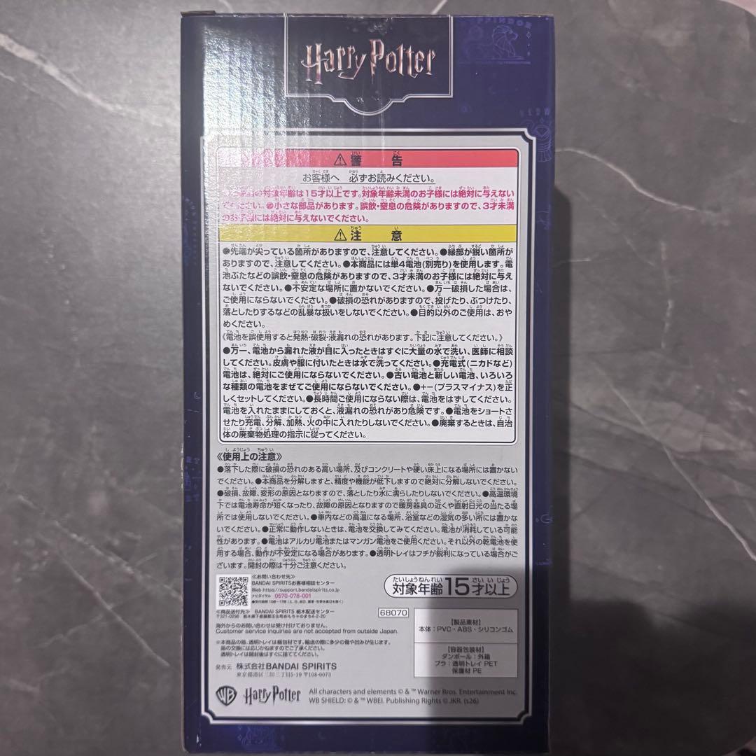 ハリーポッター　一番くじ　ラストワン賞　ウィーズリー・ウィザード・ウィーズ