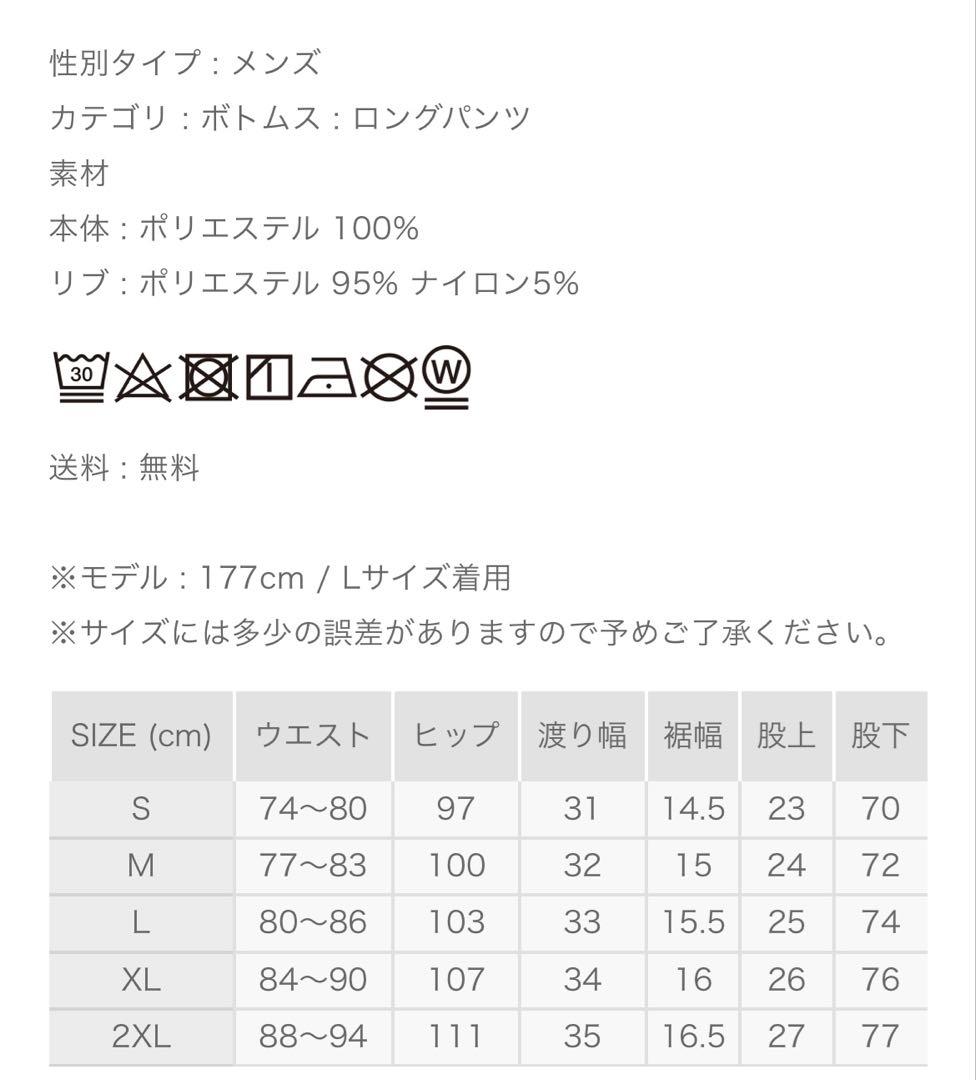 2XL 8YARDS ハチヤーズ アンクルストラップ ジョガーパンツ ブラック