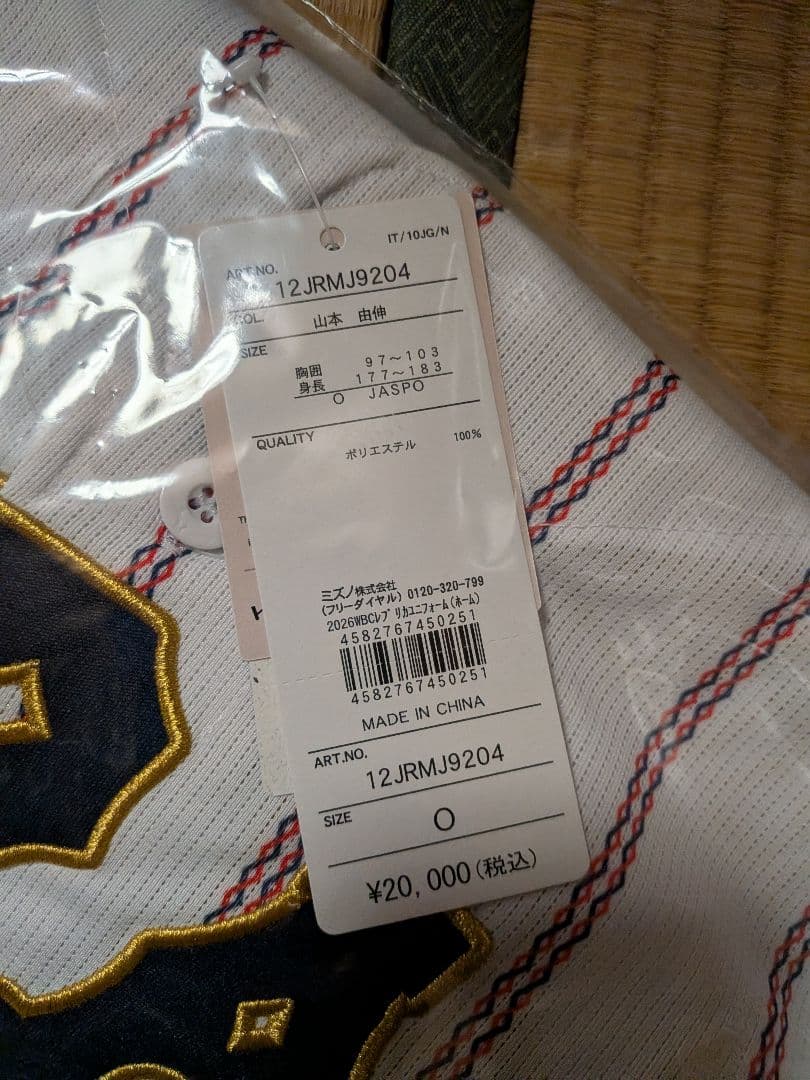 山本由伸 WBC2026 ホーム Oサイズ レプリカユニフォーム