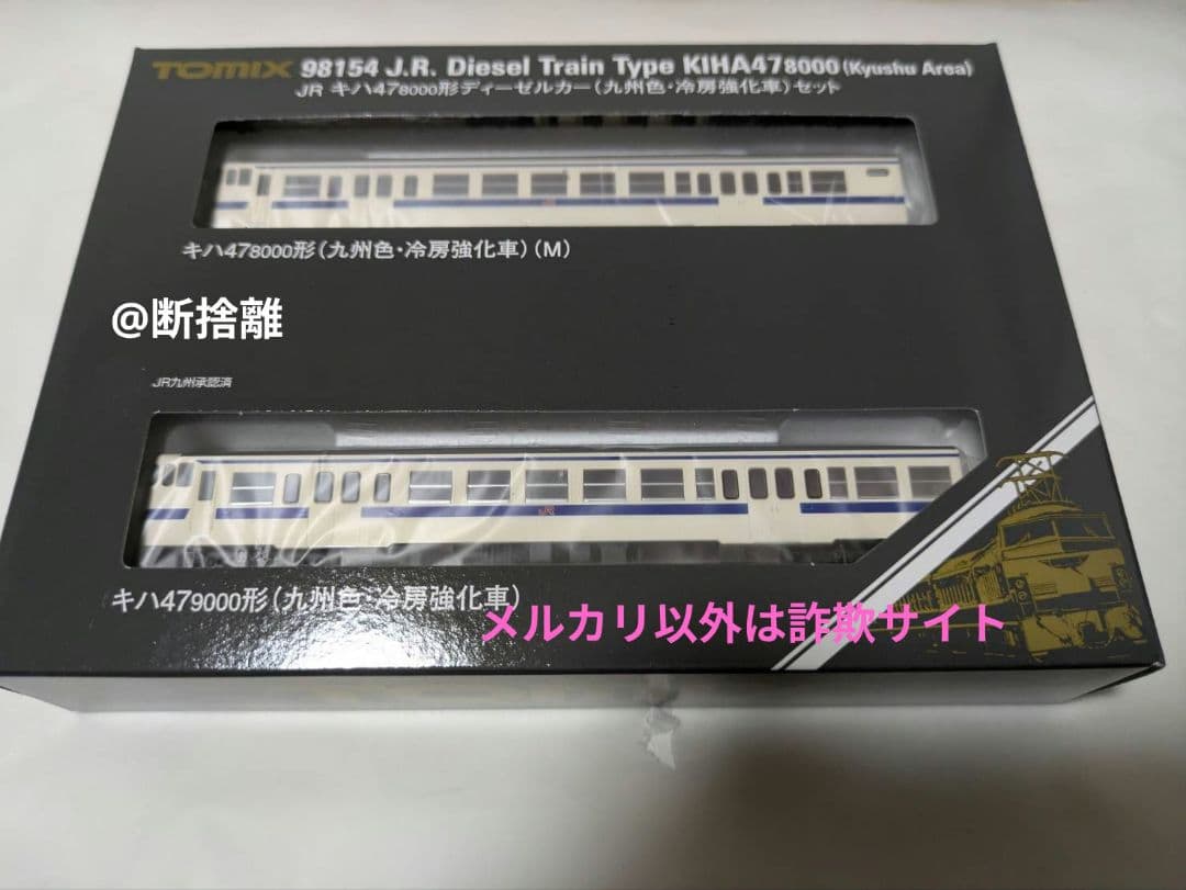 キハ47-8000形ディーゼルカー（九州色・冷房強化車）