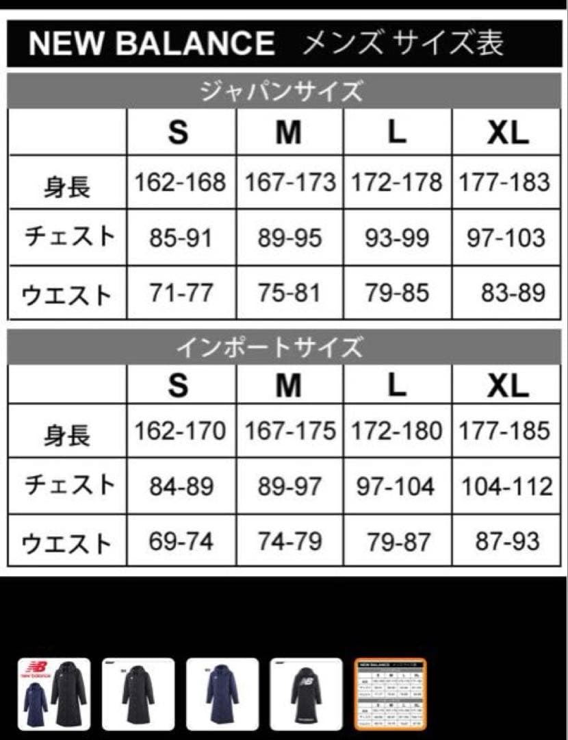 New Balance FC GIFU ベンチコート 黒