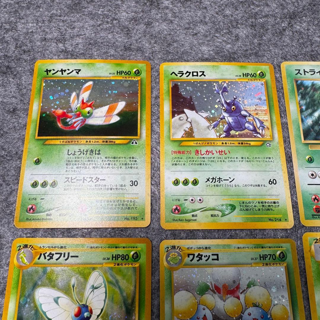 旧裏 キラ 6枚セット ポケモンカード