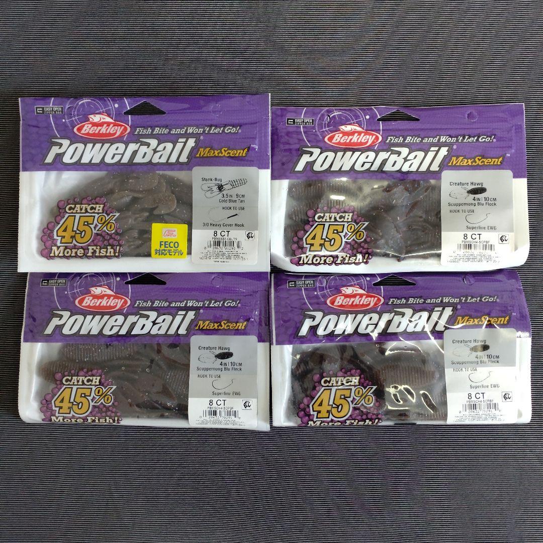 【新品・未開封】 マックスセント クリーチャーホッグ スタンクバグ セット販売