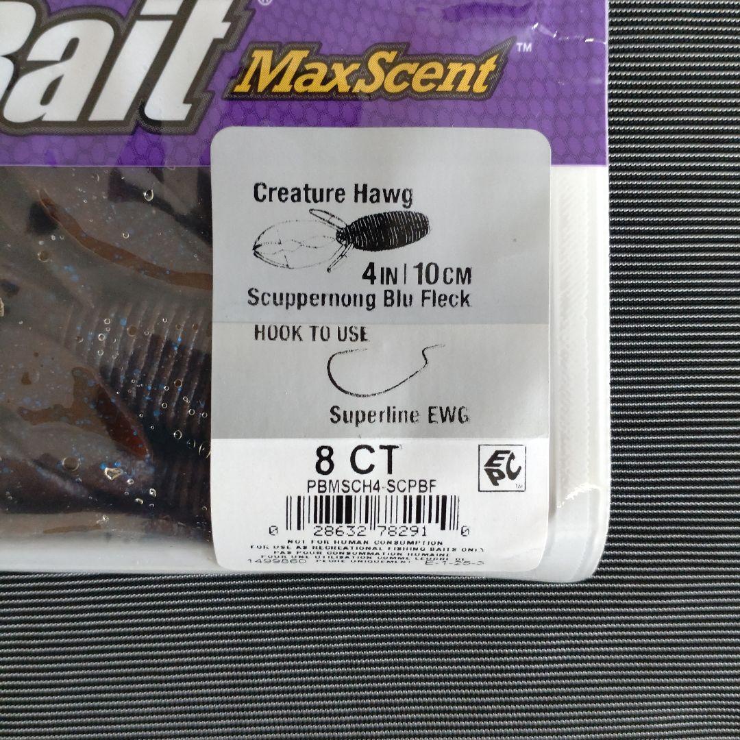 【新品・未開封】 マックスセント クリーチャーホッグ スタンクバグ セット販売