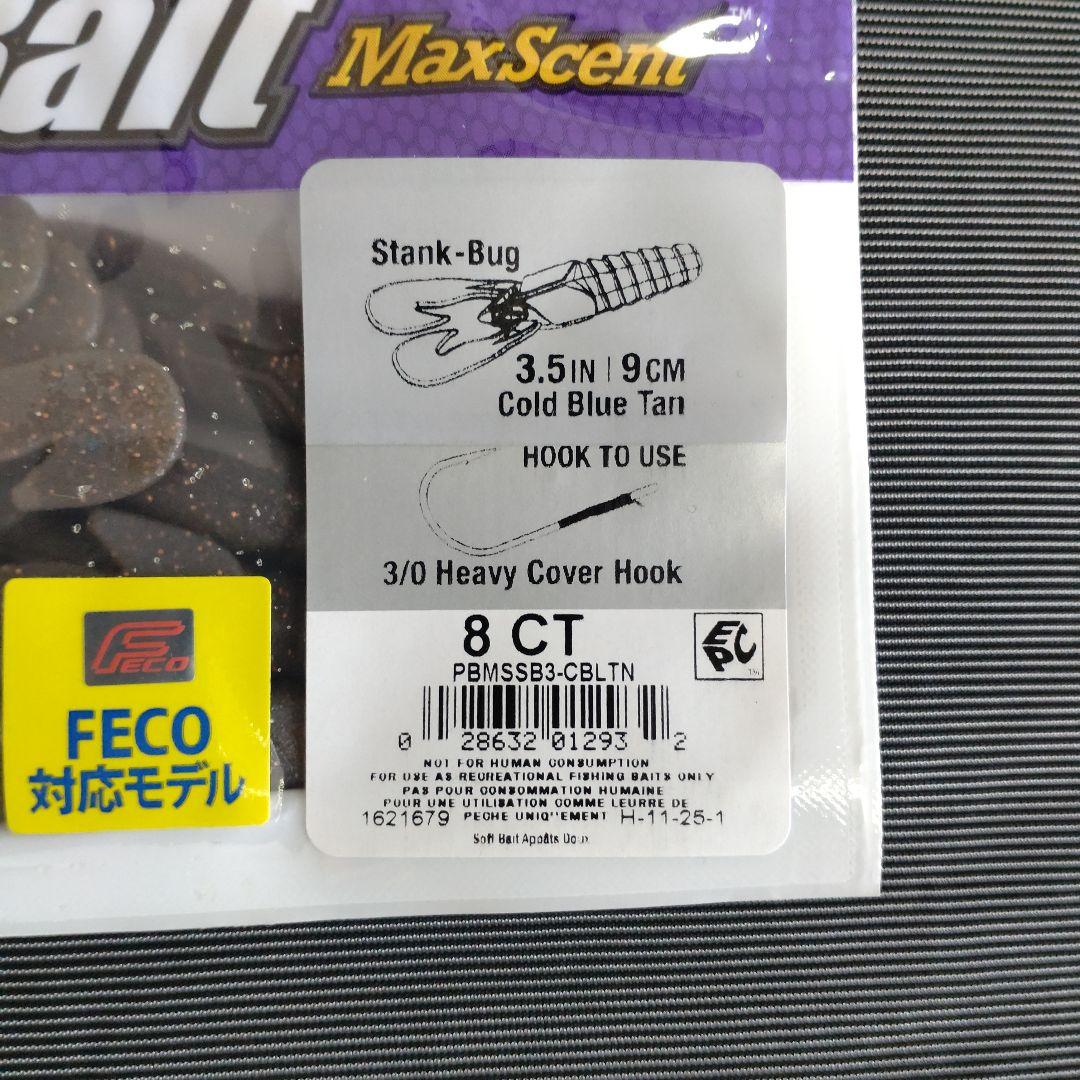 【新品・未開封】 マックスセント クリーチャーホッグ スタンクバグ セット販売