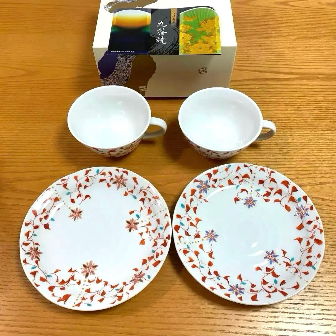 【新品未使用】九谷焼 カップ プレート ペア 花唐草 石川県 伝統工芸
