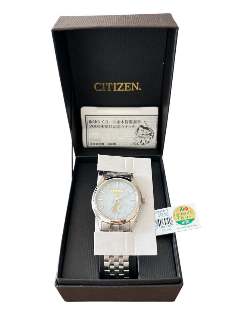 CITIZEN 限定腕時計 阪神タイガース 金本知憲選手2000本安打達成記念