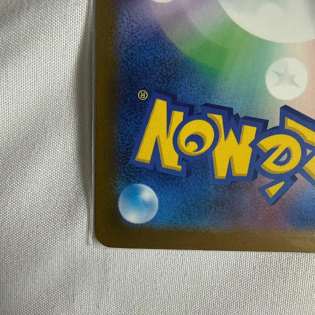 （美品）ポケモンカード　メガゲンガーex SAR メガドリーム