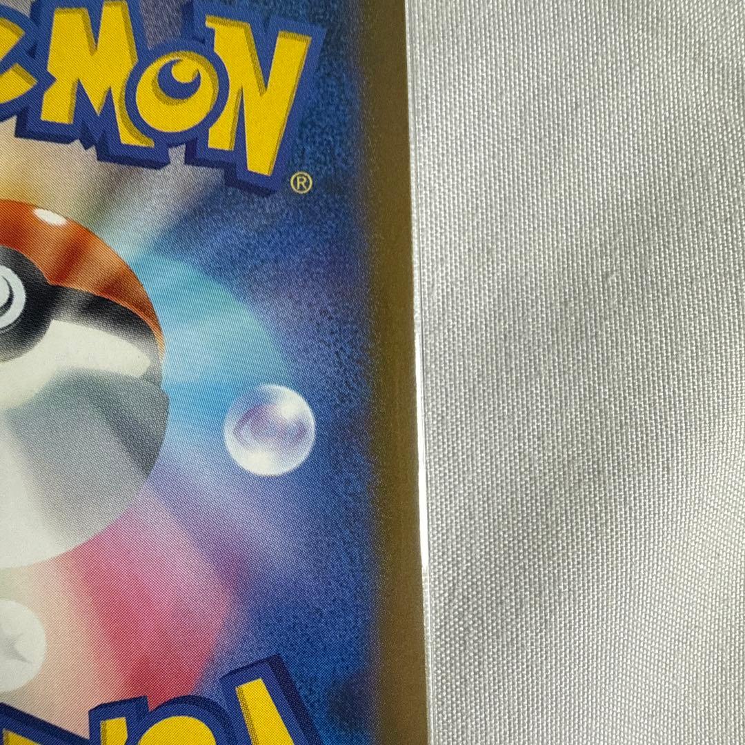 （美品）ポケモンカード　メガゲンガーex SAR メガドリーム