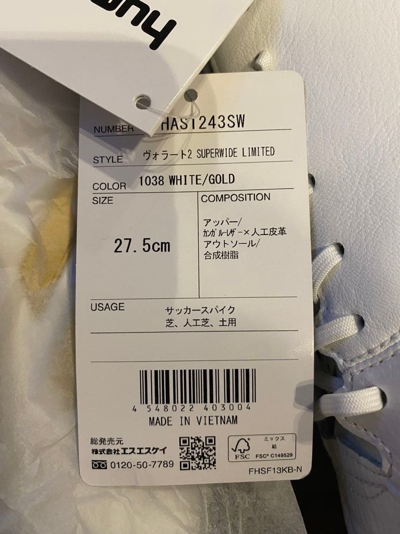 ☆新品☆hummel(ヒュンメル)ヴォラート2 SUPERWIDE☆ワイド☆