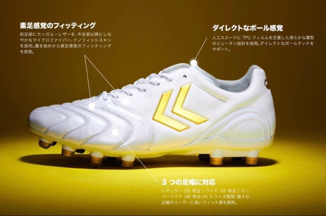 ☆新品☆hummel(ヒュンメル)ヴォラート2 SUPERWIDE☆ワイド☆